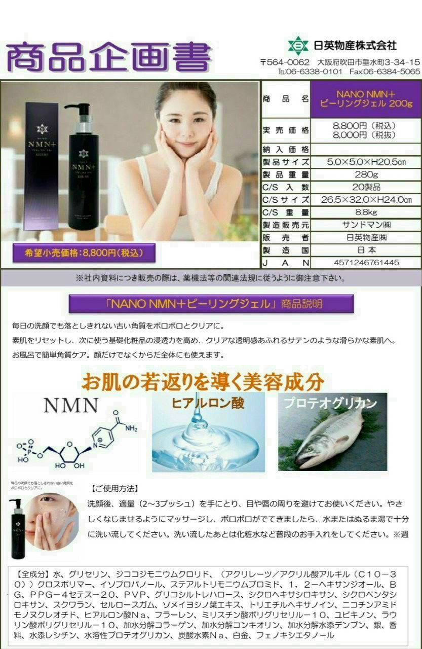 TẨY TẾ BÀO CHẾT NANO NMN