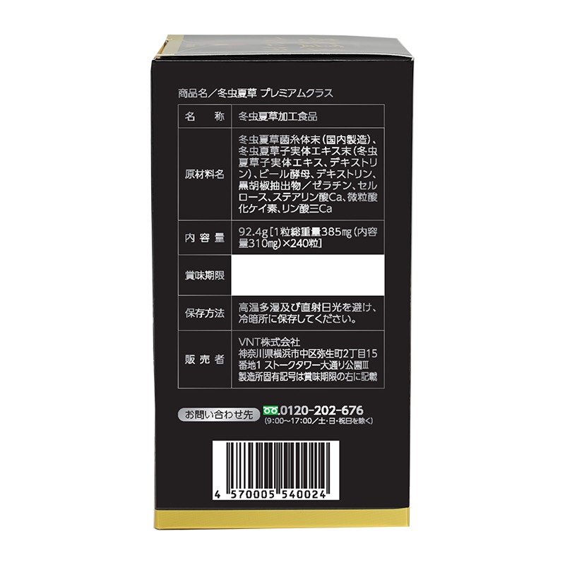 ĐÔNG TRÙNG HẠ THẢO PREMIUM CAO CẤP 240V - HISANO