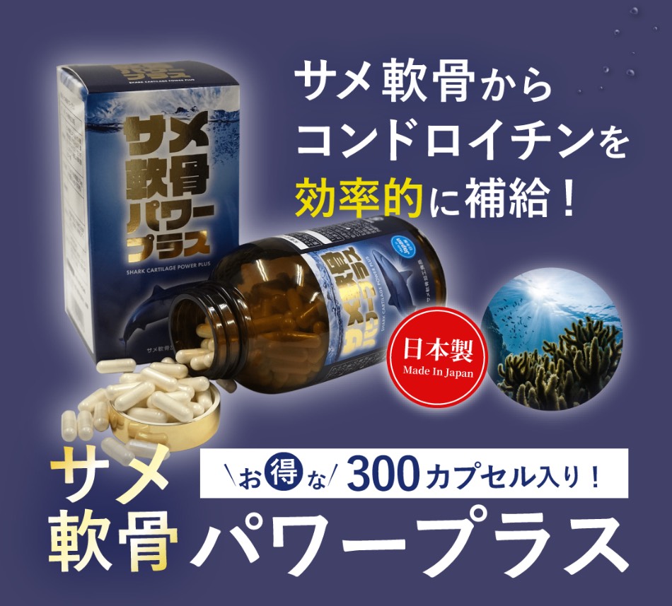 Viên uống sụn vi cá mập VNT Shark Cartilage Power Plus 300 viên