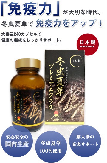 ĐÔNG TRÙNG HẠ THẢO PREMIUM CAO CẤP 240V - HISANO