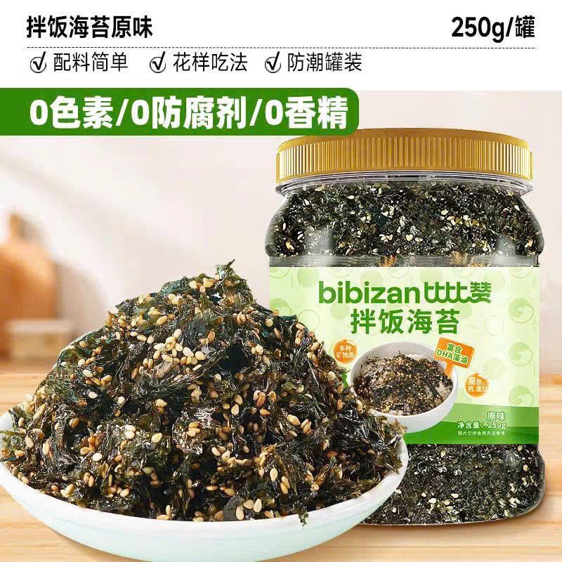 Rong Biển Ăn Liền Bibizan Siêu Siêu Ngon 250gr - Ăn Vặt Api Food