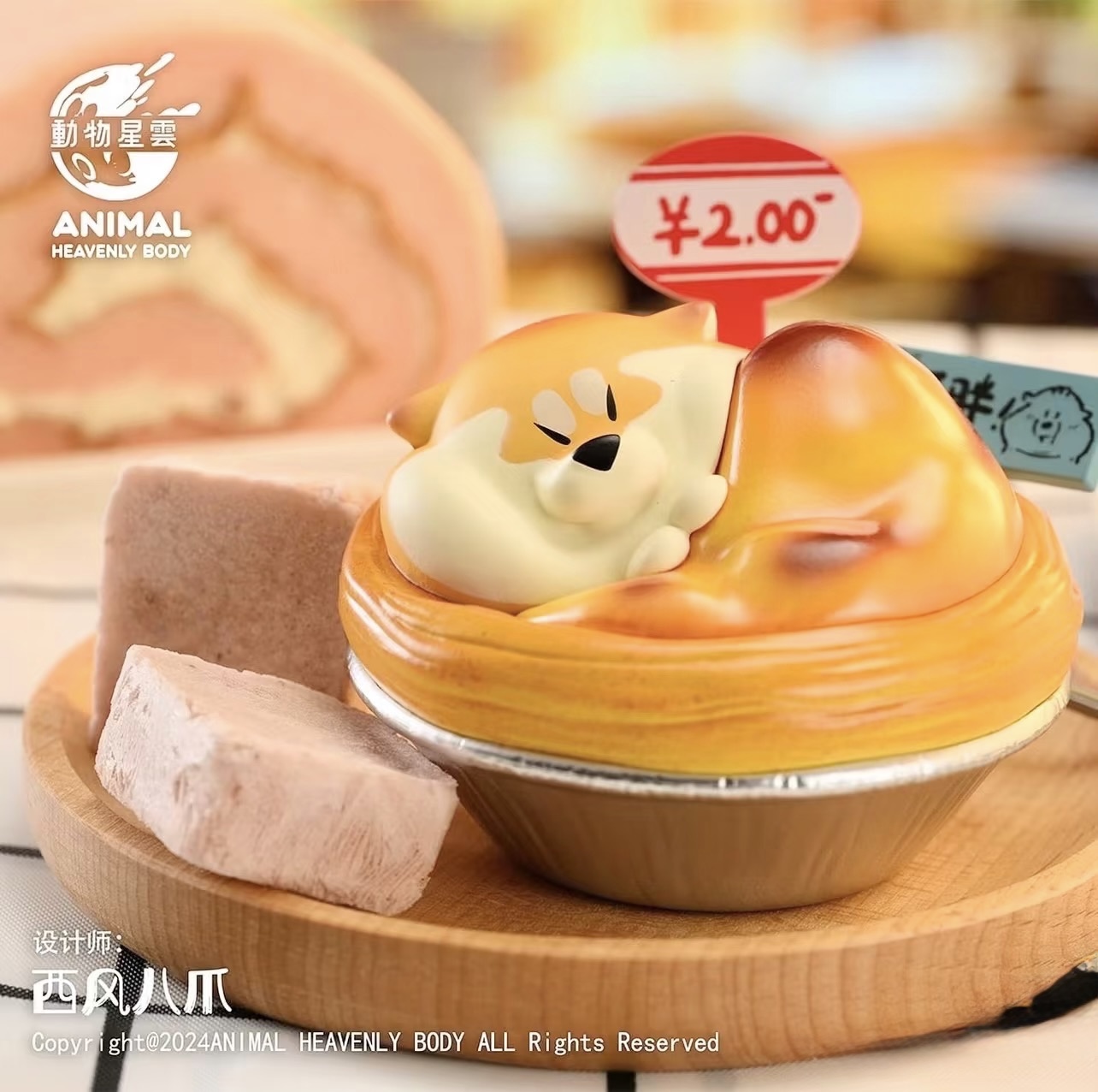SHIBA INU Delicious Dog Series Figure BLIND BOX