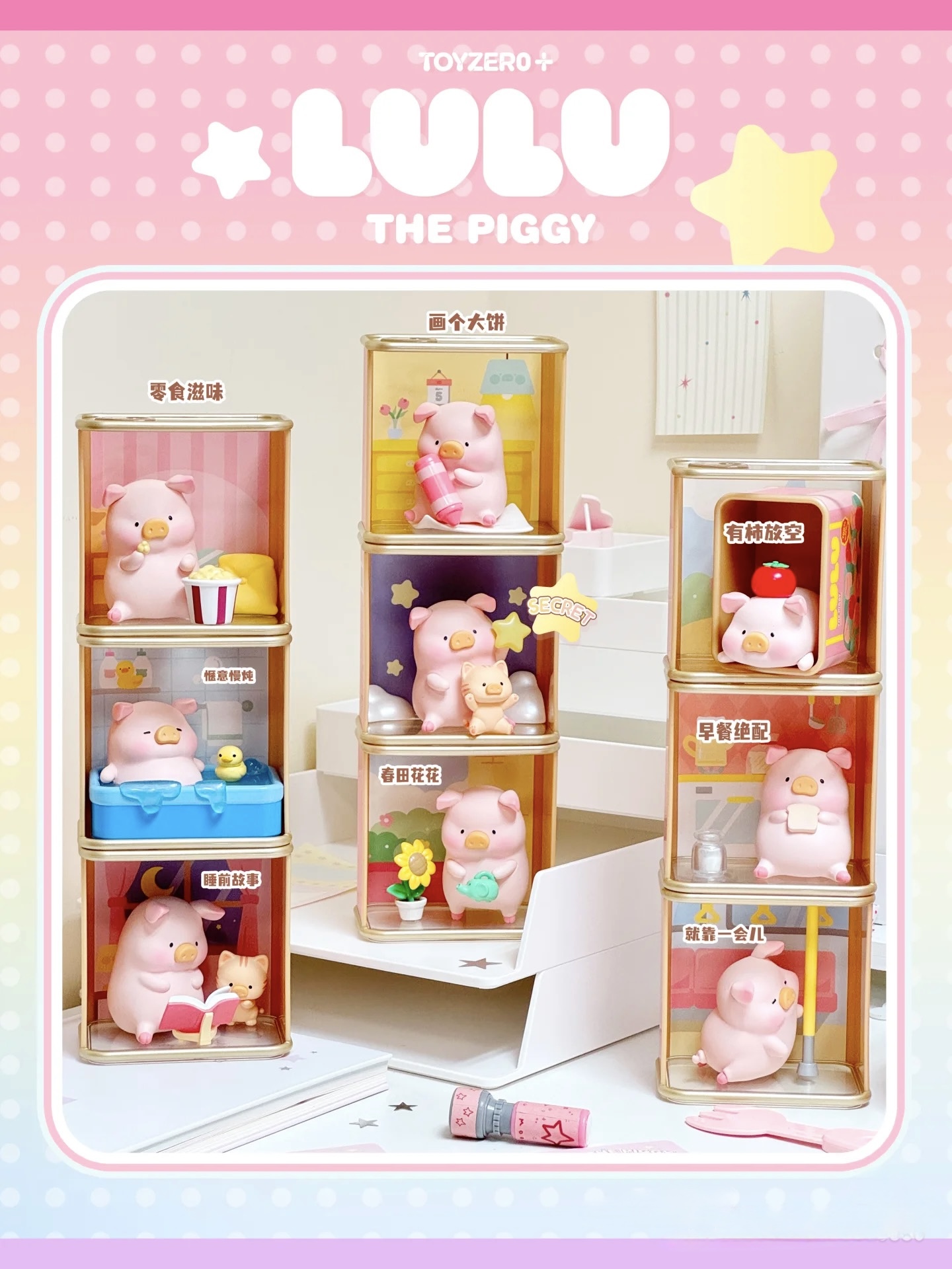 LULU THE PIGGY Pleasure Time Surprise Box Series Figure BLIND BOX