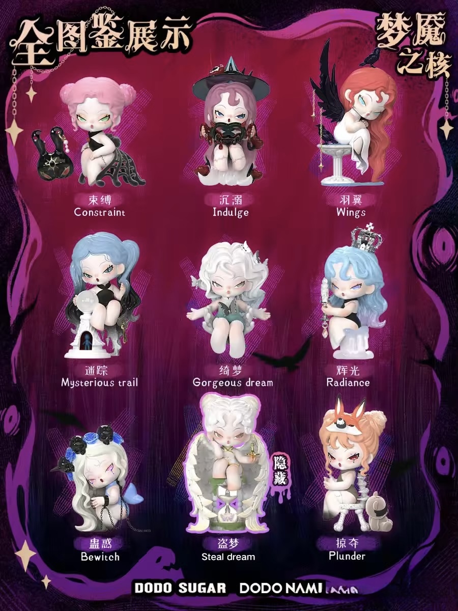 DODO NAMI Nightmare Core Series Figures BLIND BOX