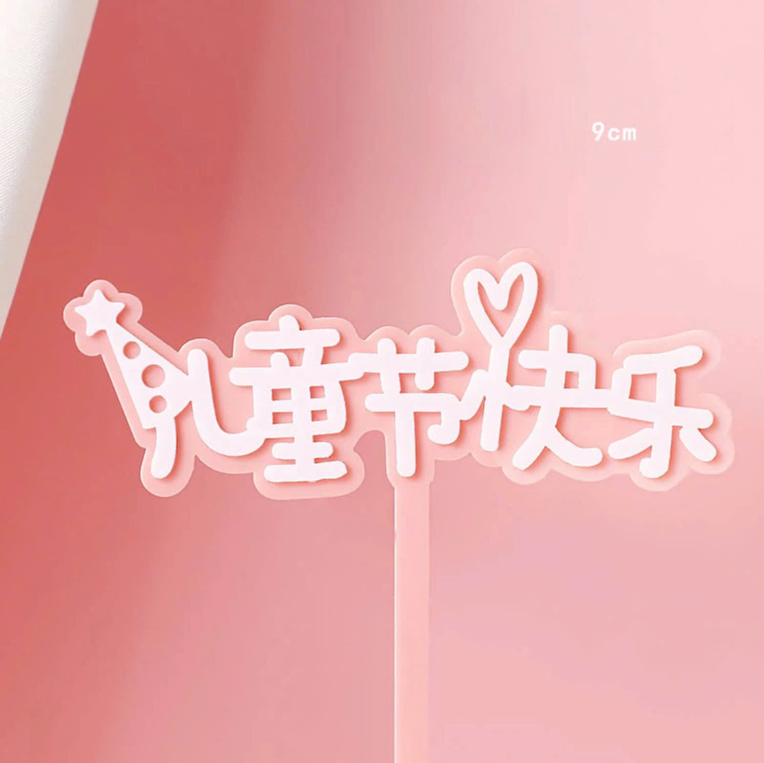 Topper mica Happy Children's Day chữ TQ hồng viền trắng (CD)
