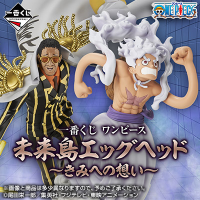 One Piece Ichibankuji Tháng 08/2025 có gì?