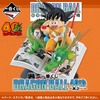Dragon Ball Ichibankuji Tháng 10/2025 có gì?