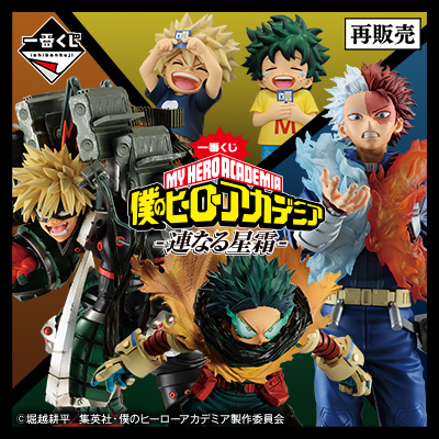 My Hero Academia Ichibankuji Tháng 06/2025 có gì?