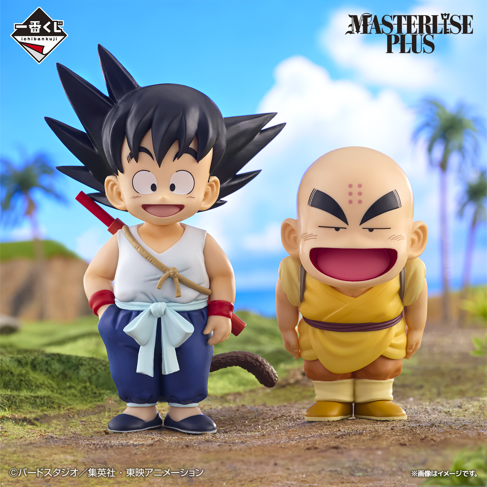 Mô hình IchibanKuji EX Goku Training Edition - DragonBall Chính hãng Bandai