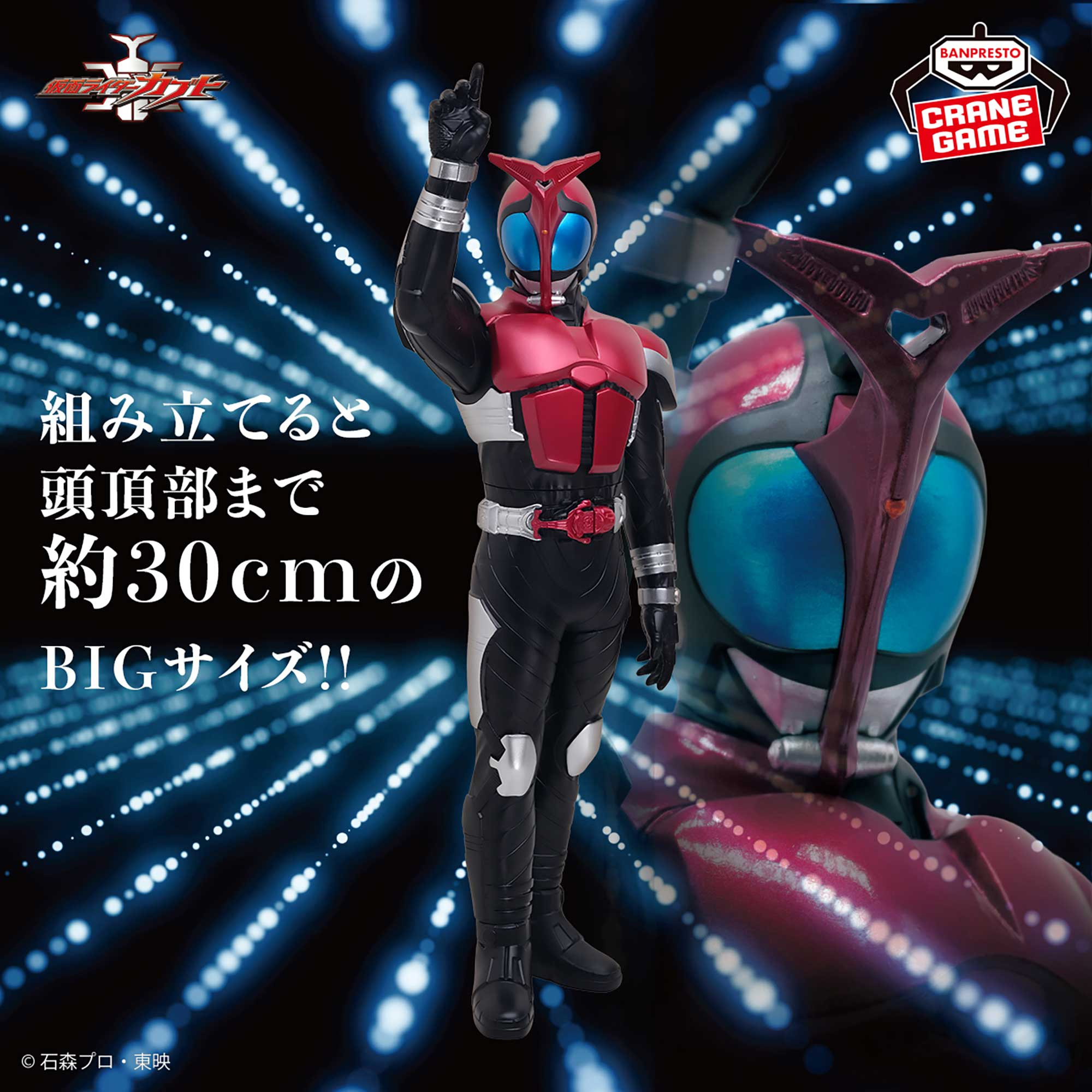 Mô hình Kamen Rider Kabuto - BIG Soft Vinyl - Kamen Rider Kabuto Chính hãng Bandai