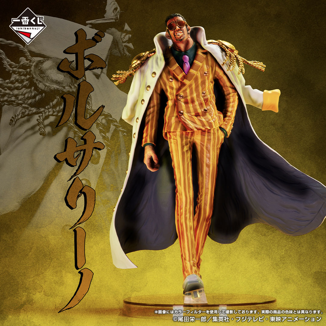Mô hình IchibanKuji Absolute Justice - OnePiece Chính hãng Bandai
