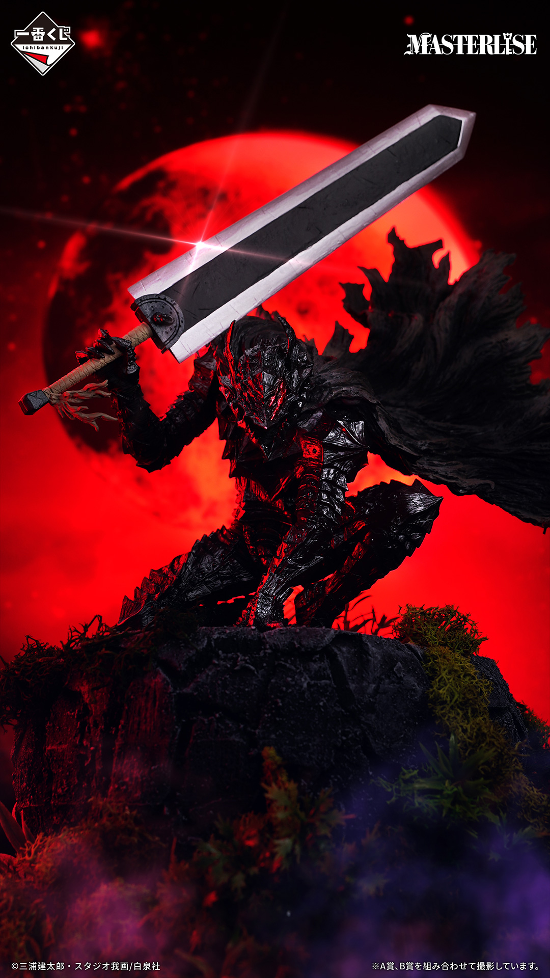 Mô hình IchibanKuji The Black Swordsman Who Defies Fate - Berserk Chính hãng Bandai
