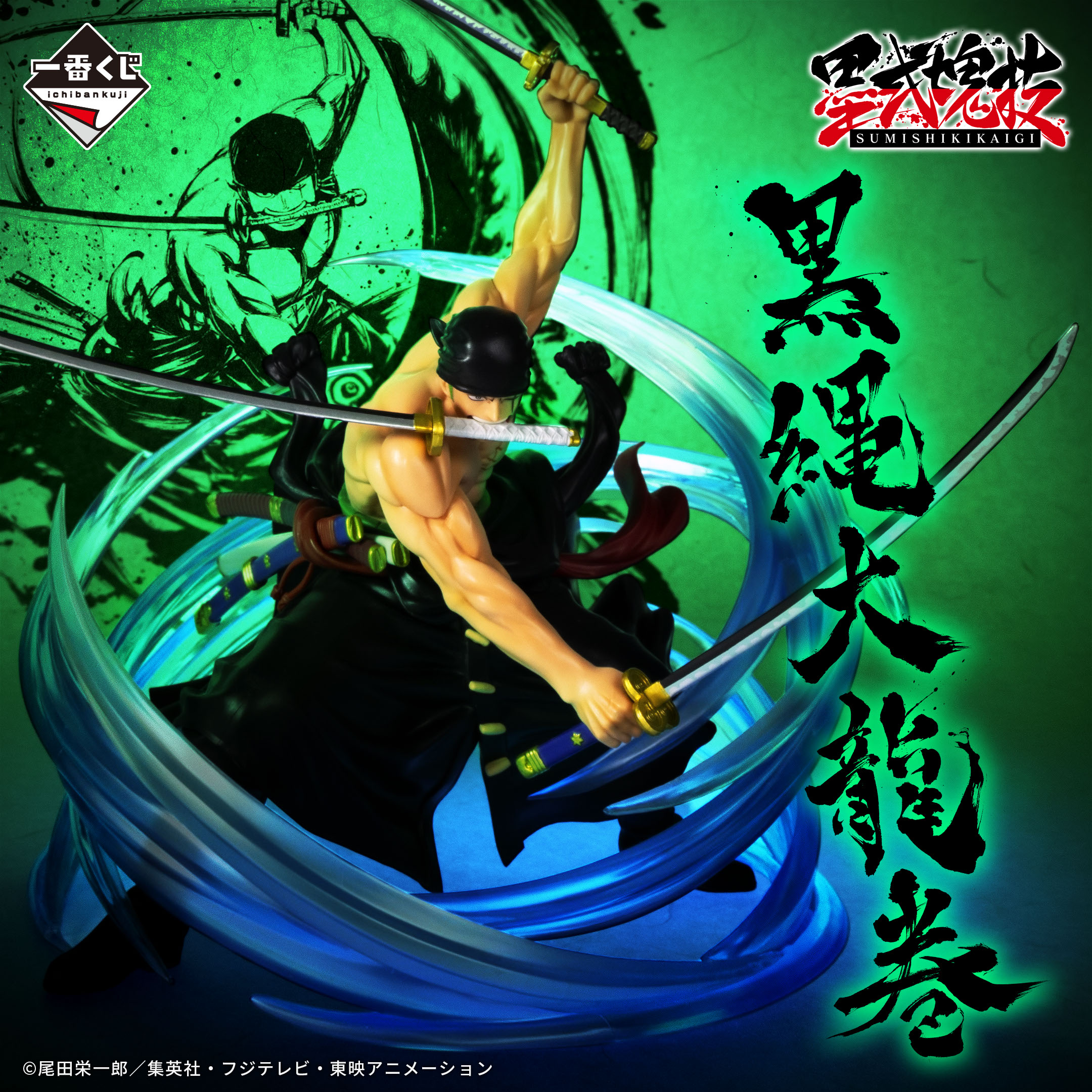 Mô hình IchibanKuji TAKUMI NO KEIFU HAKYOKU - OnePiece Chính hãng Bandai