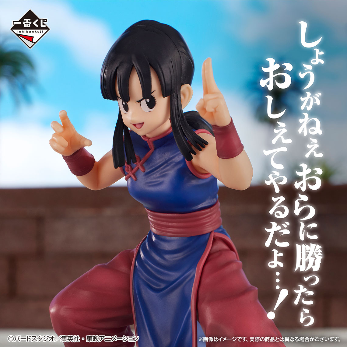 Mô hình IchibanKuji Fierce Battle!! Tenkaichi Budokai - DragonBall Chính hãng Bandai