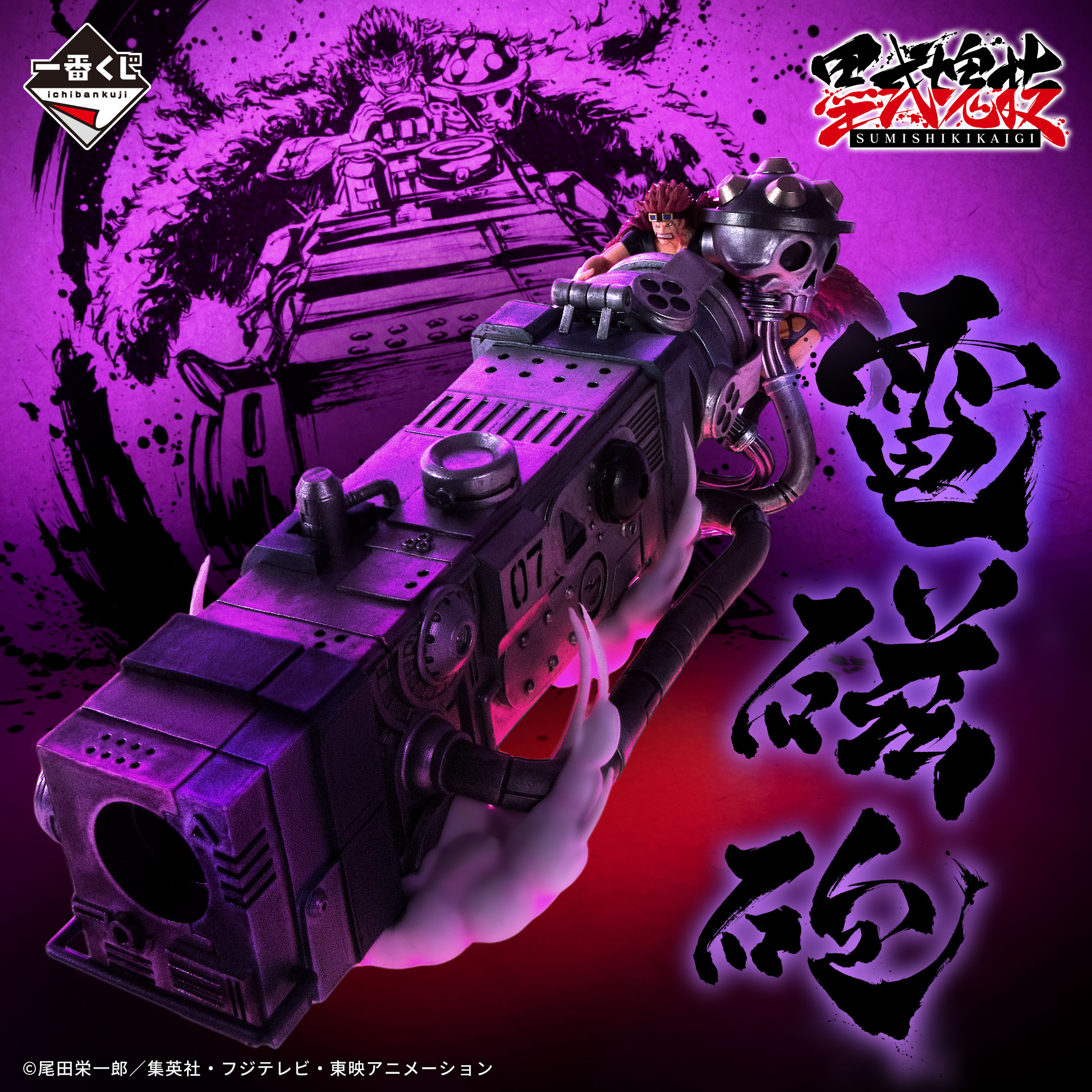 Mô hình IchibanKuji TAKUMI NO KEIFU HAKYOKU - OnePiece Chính hãng Bandai