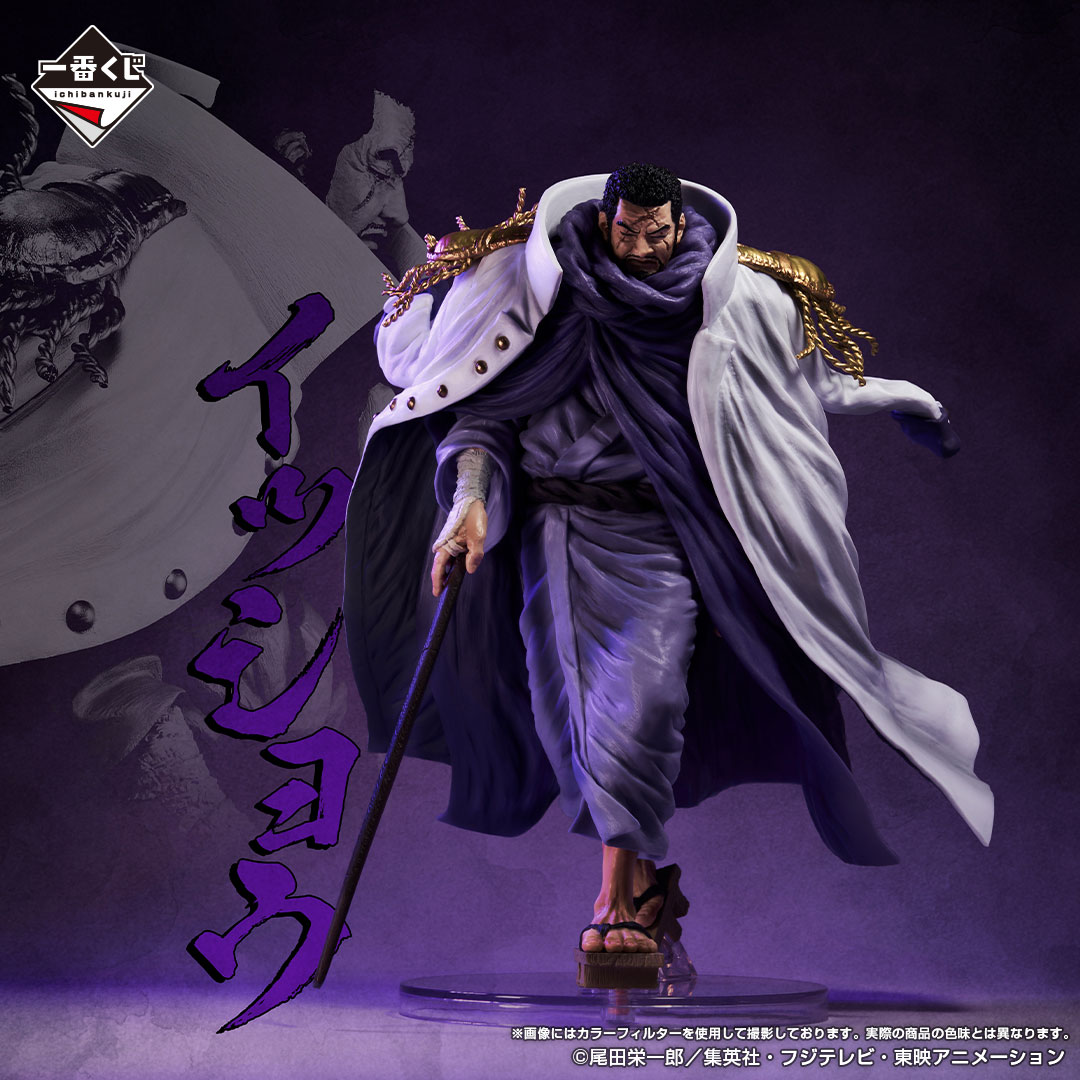 Mô hình IchibanKuji Absolute Justice - OnePiece Chính hãng Bandai
