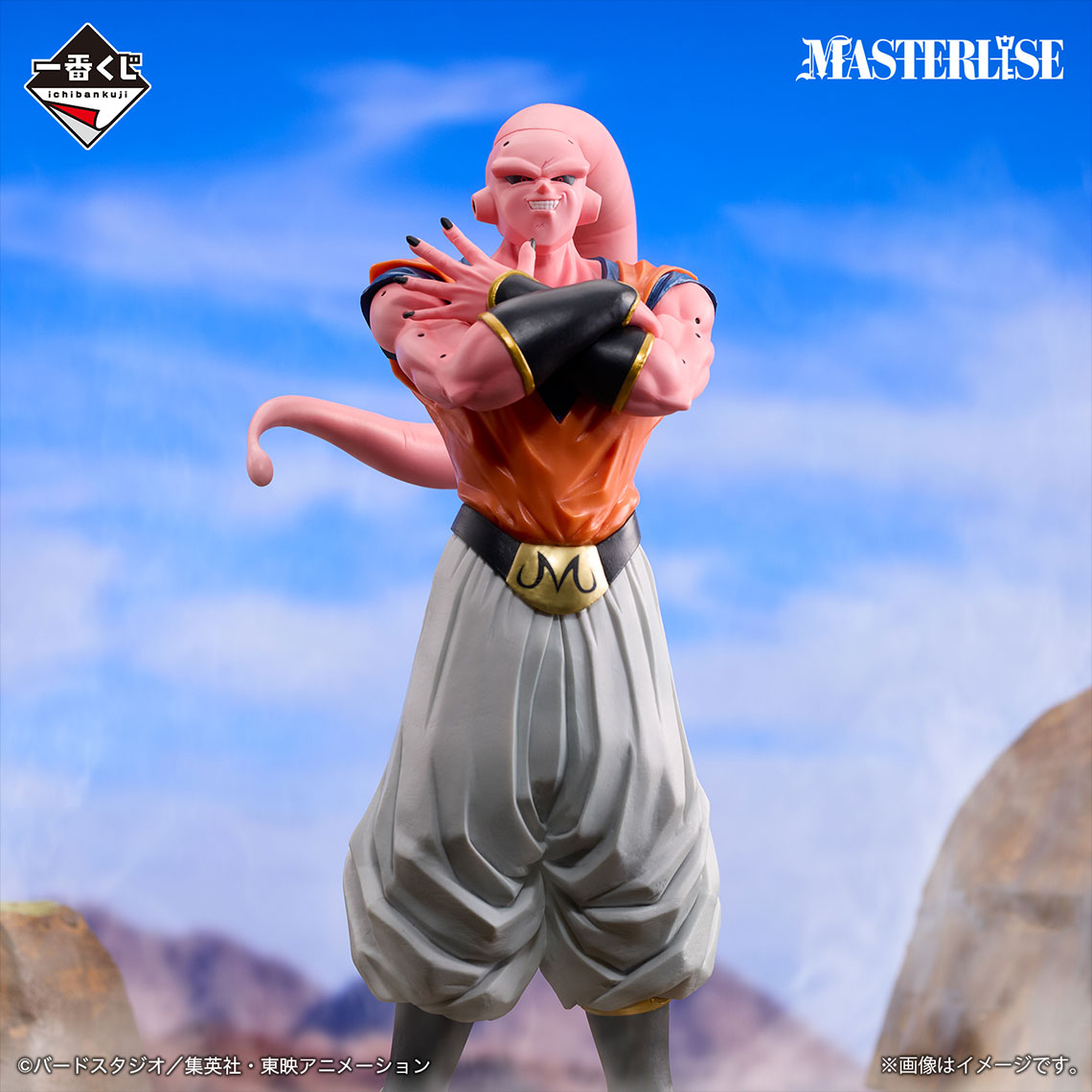 Mô hình IchibanKuji Dragon Ball VS Omnibus Ultimate - DragonBall Chính hãng Bandai