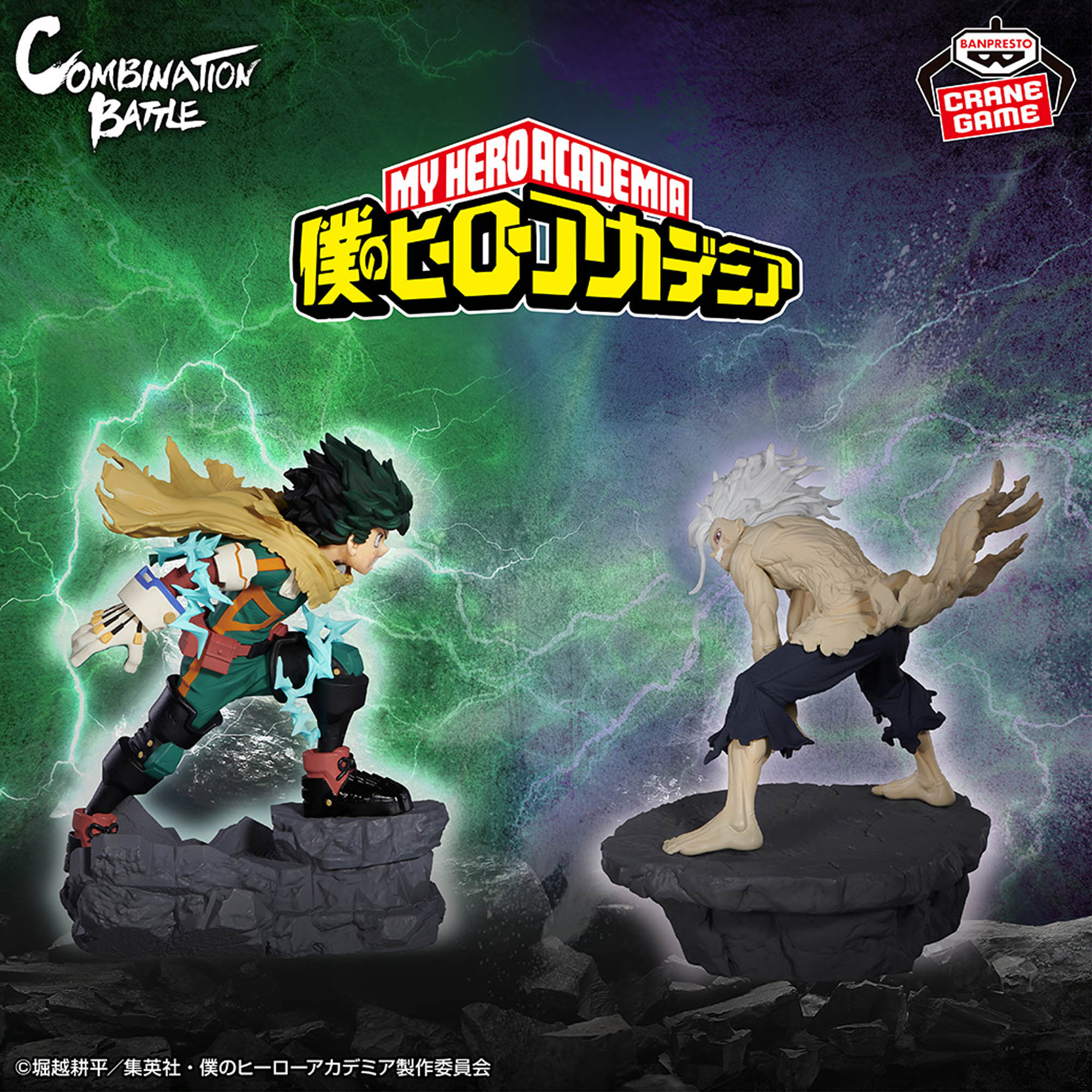 Mô hình Izuku Midoriya - Combination Battle - My Hero Academia Chính hãng Bandai