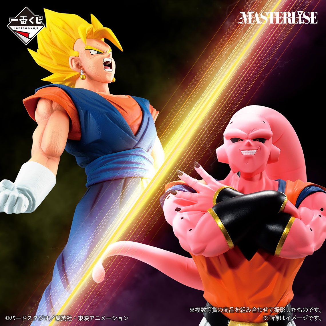 Mô hình IchibanKuji Dragon Ball VS Omnibus Ultimate - DragonBall Chính hãng Bandai