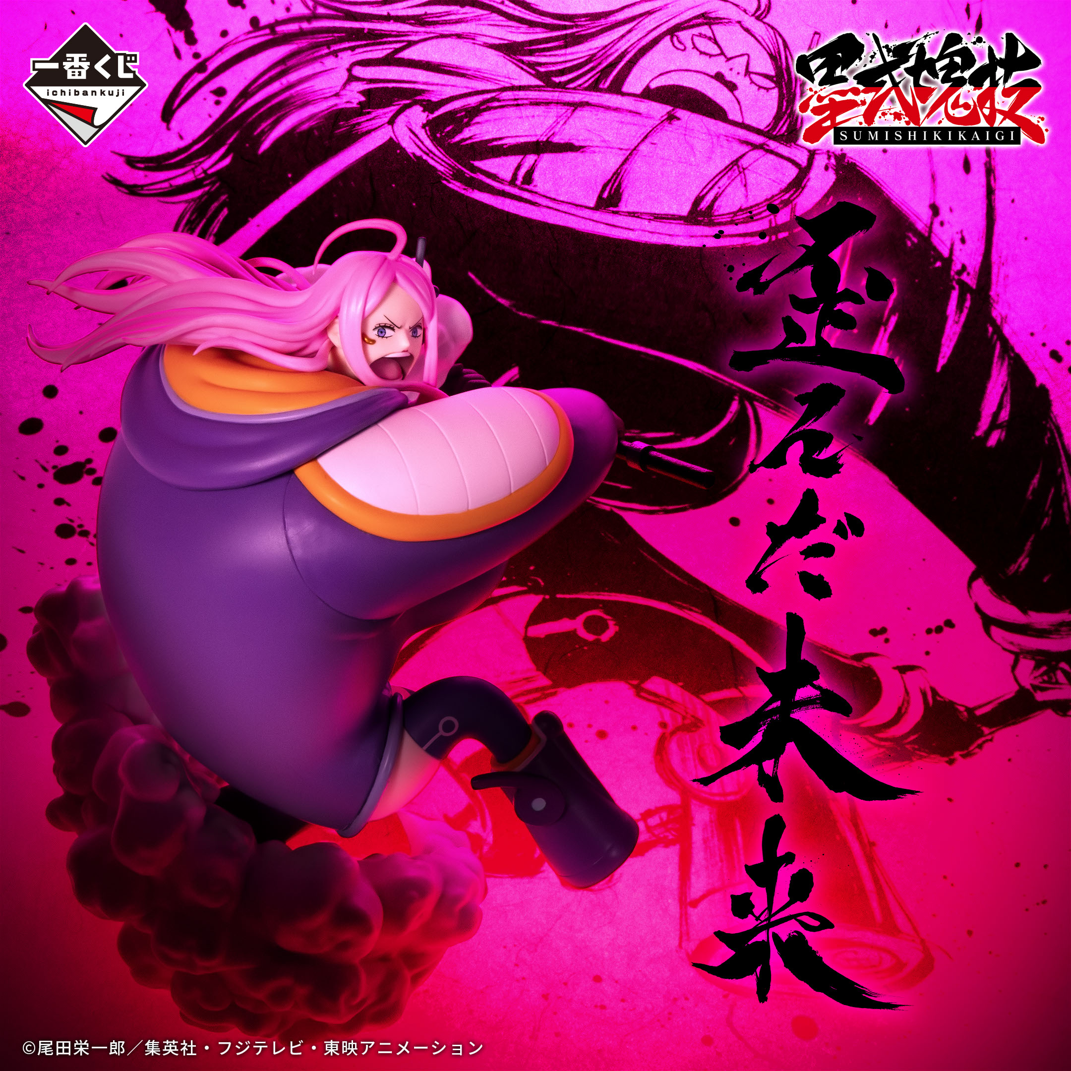 Mô hình IchibanKuji TAKUMI NO KEIFU HAKYOKU - OnePiece Chính hãng Bandai