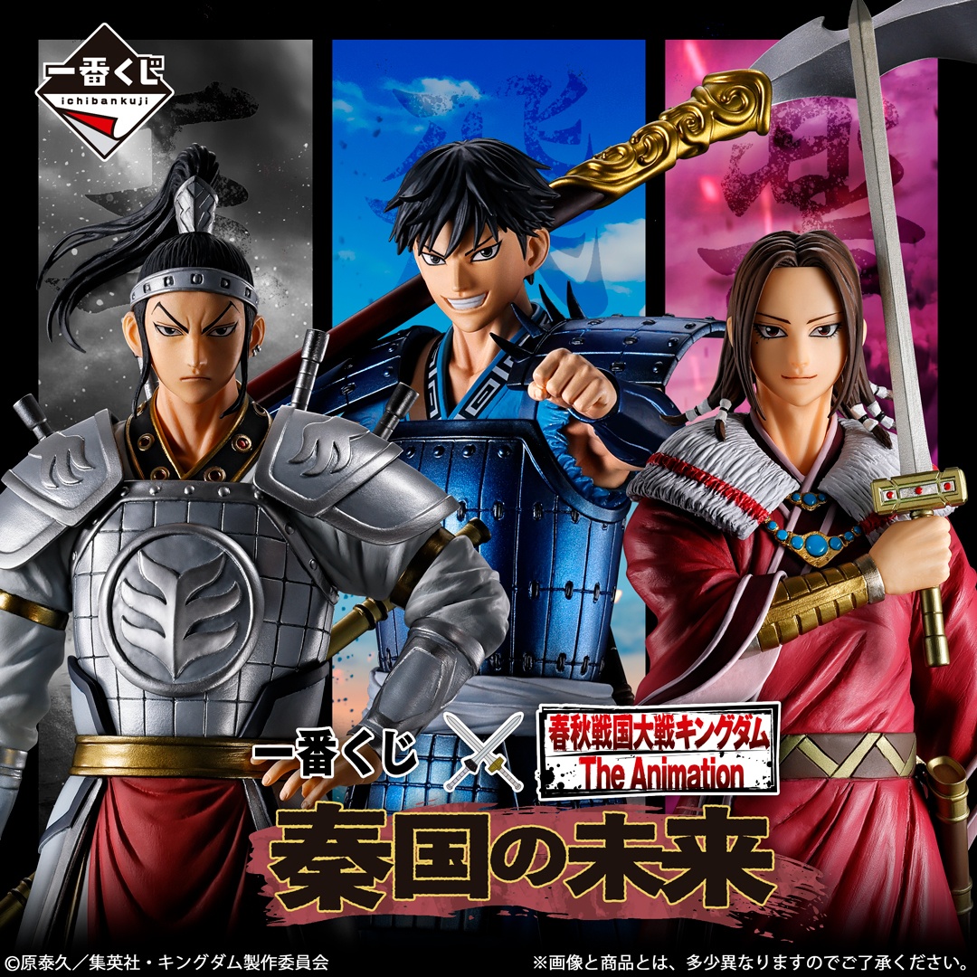 Mô hình IchibanKuji The Future of Qin - Kingdom Chính hãng Bandai
