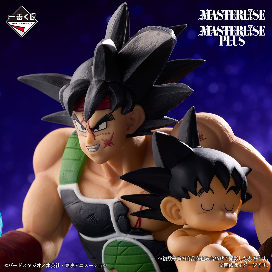 Mô hình IchibanKuji Dragon Ball VS Omnibus Ultimate - DragonBall Chính hãng Bandai