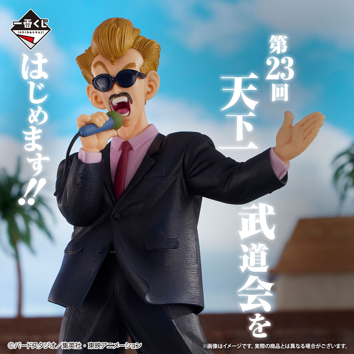 Mô hình IchibanKuji Fierce Battle!! Tenkaichi Budokai - DragonBall Chính hãng Bandai