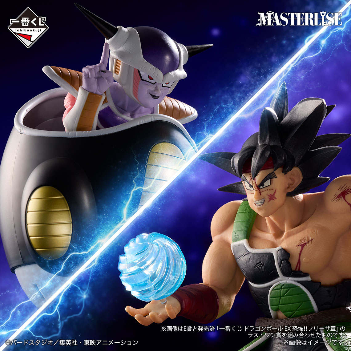 Mô hình IchibanKuji Dragon Ball VS Omnibus Ultimate - DragonBall Chính hãng Bandai