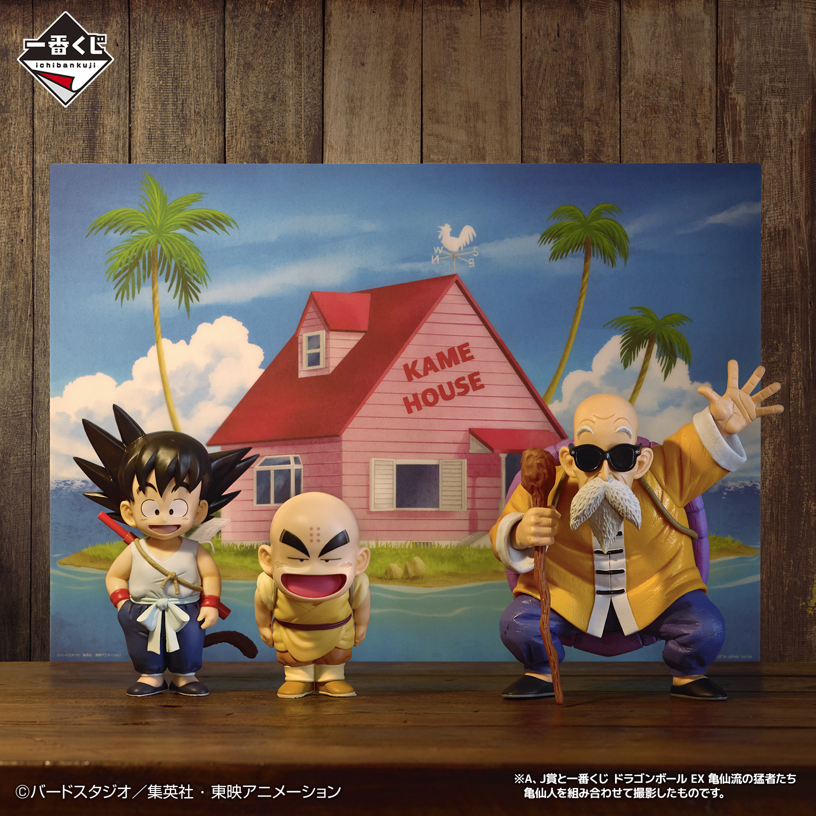 Mô hình IchibanKuji EX Goku Training Edition - DragonBall Chính hãng Bandai