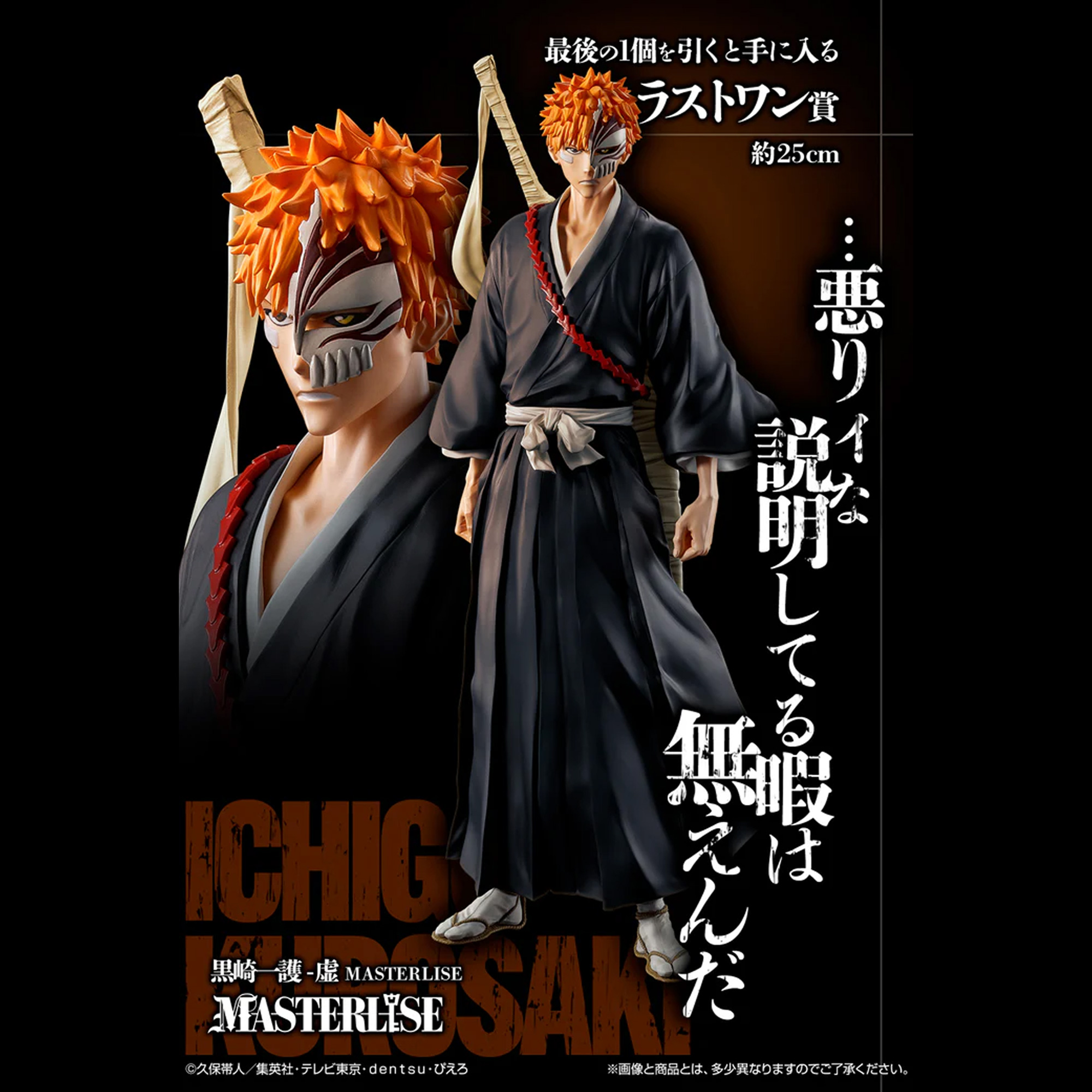 Mô hình IchibanKuji Stirring Souls vol.1 - Bleach Chính hãng Bandai