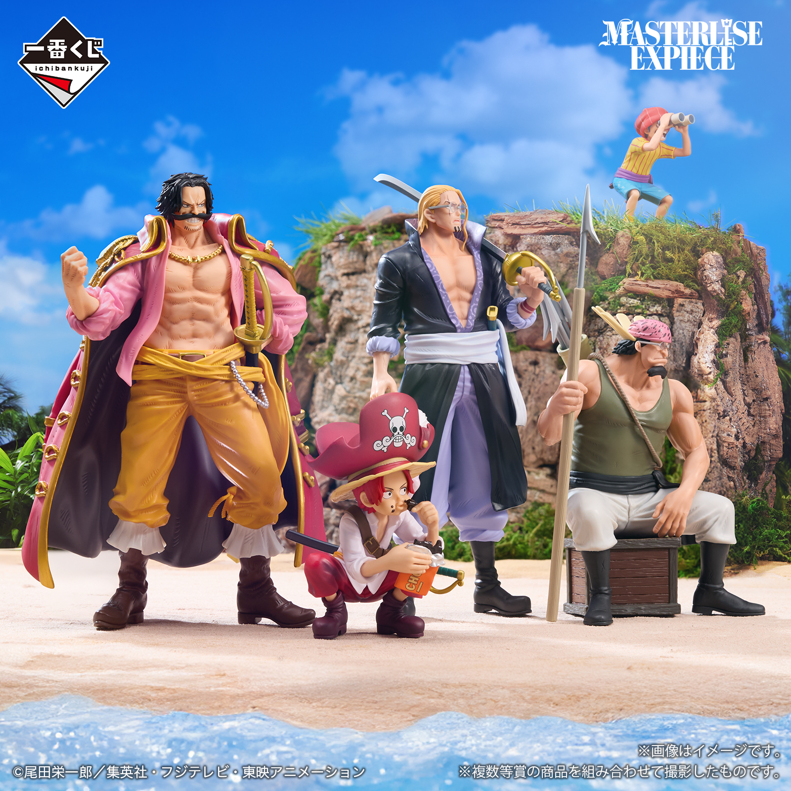 Mô hình IchibanKuji Roger Pirates ~Legendary Pirates~ - OnePiece Chính hãng Bandai