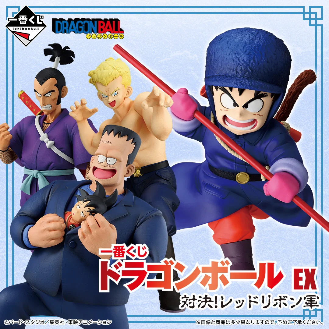 Mô hình IchibanKuji EX Showdown! Red Ribbon Army - DragonBall Chính hãng Bandai