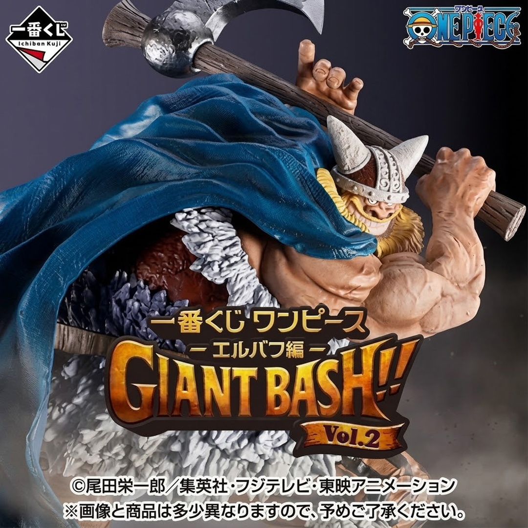 Mô hình IchibanKuji Giant Bash Vol.2 - OnePiece Chính hãng Bandai