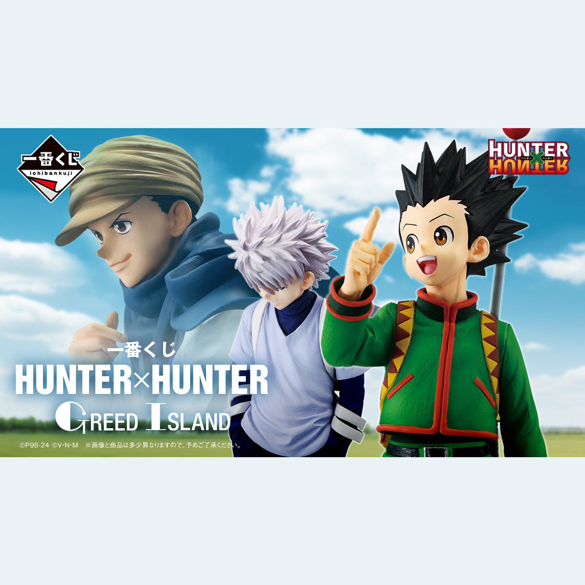 Mô hình IchibanKuji Greed Island - Hunter x Hunter Chính hãng Bandai