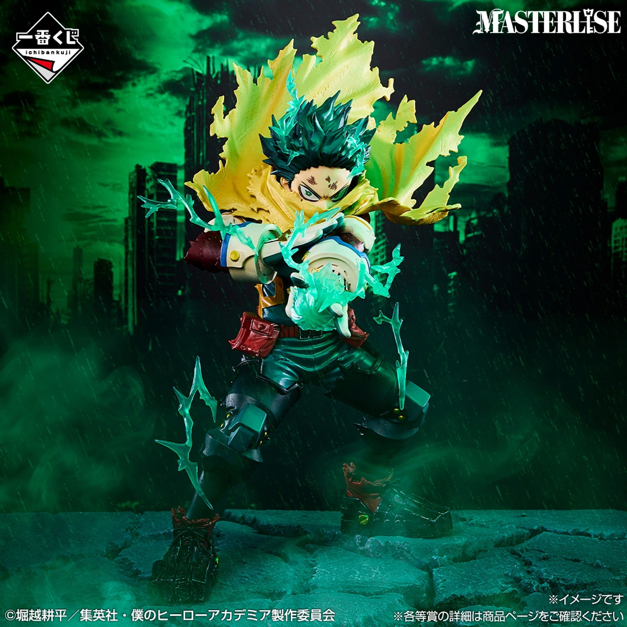 Mô hình IchibanKuji Further Beyond - My Hero Academia Chính hãng Bandai