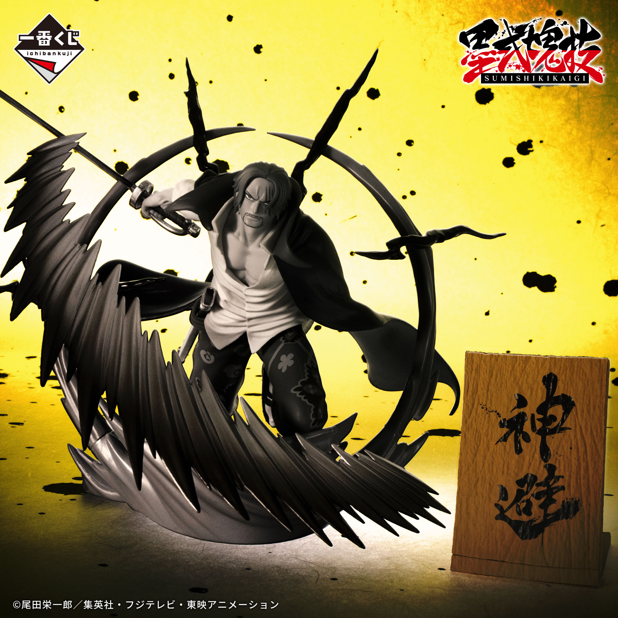 Mô hình IchibanKuji TAKUMI NO KEIFU HAKYOKU - OnePiece Chính hãng Bandai