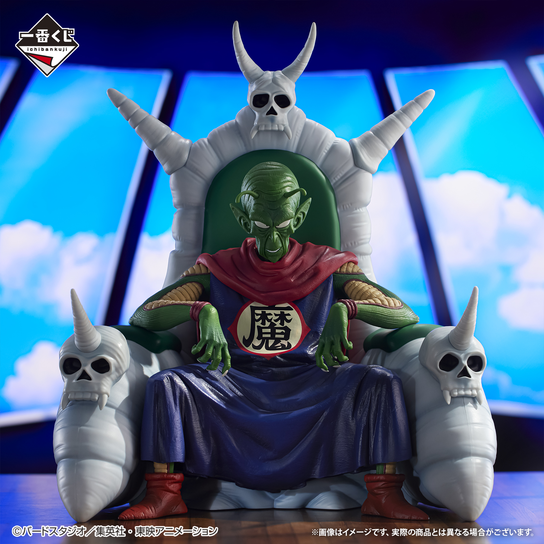 Mô hình IchibanKuji EX Temple Above the Clouds - DragonBall Chính hãng Bandai