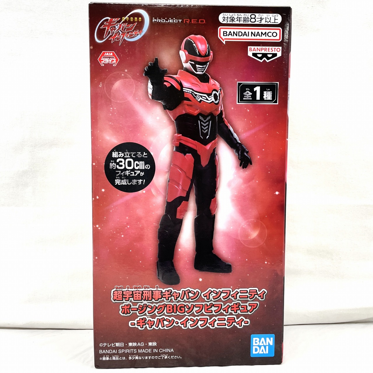 Mô hình Sheriff Gavan - BIG Soft Vinyl - Super Space Gavan Infinity Chính hãng Bandai