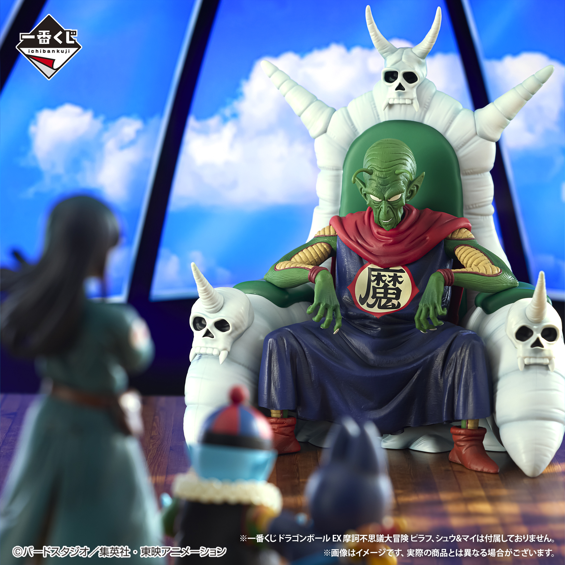 Mô hình IchibanKuji EX Temple Above the Clouds - DragonBall Chính hãng Bandai