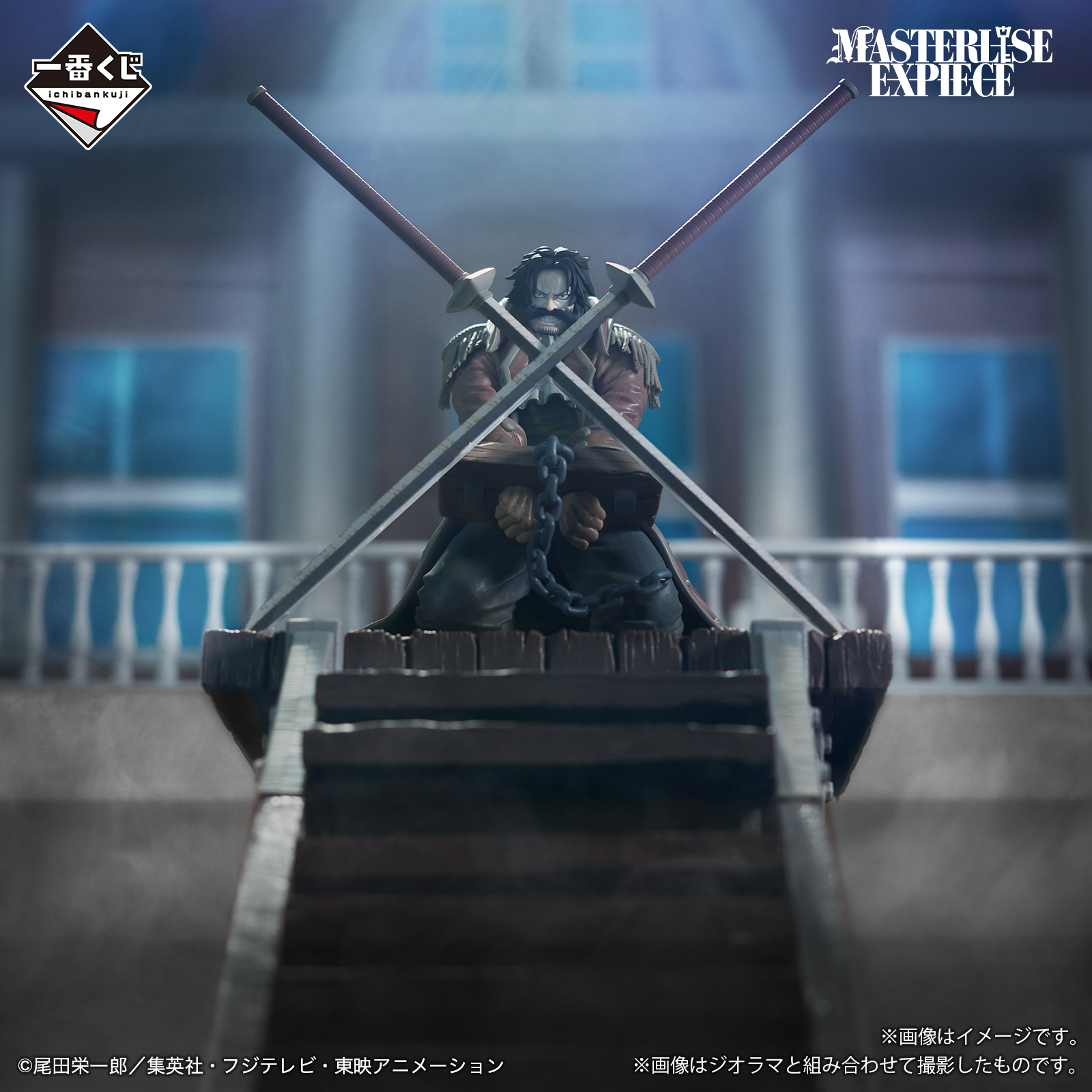 Mô hình IchibanKuji Roger Pirates ~Legendary Pirates~ - OnePiece Chính hãng Bandai