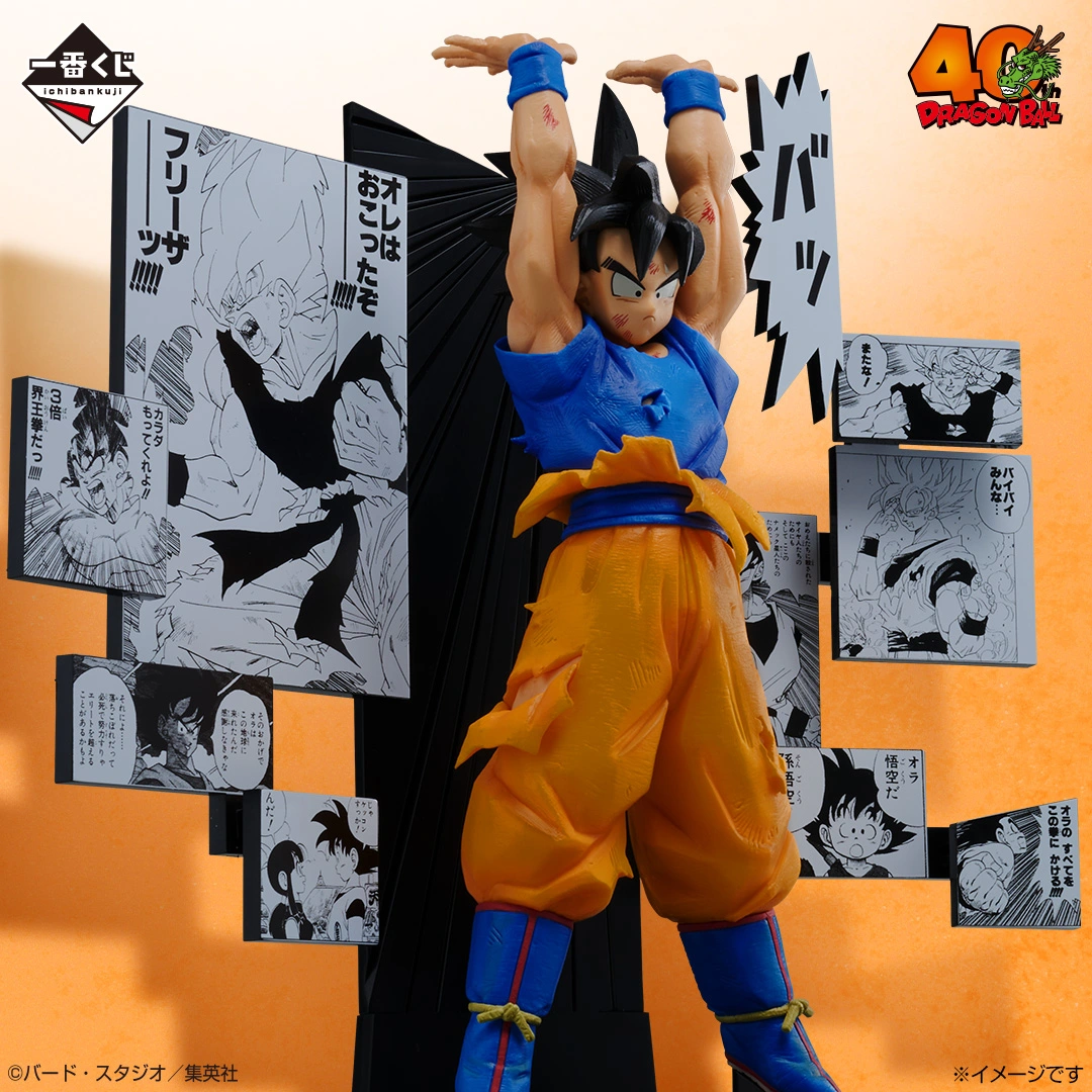 Mô hình IchibanKuji Dragon Ball 40th ~Part 2~ - DragonBall Chính hãng Bandai