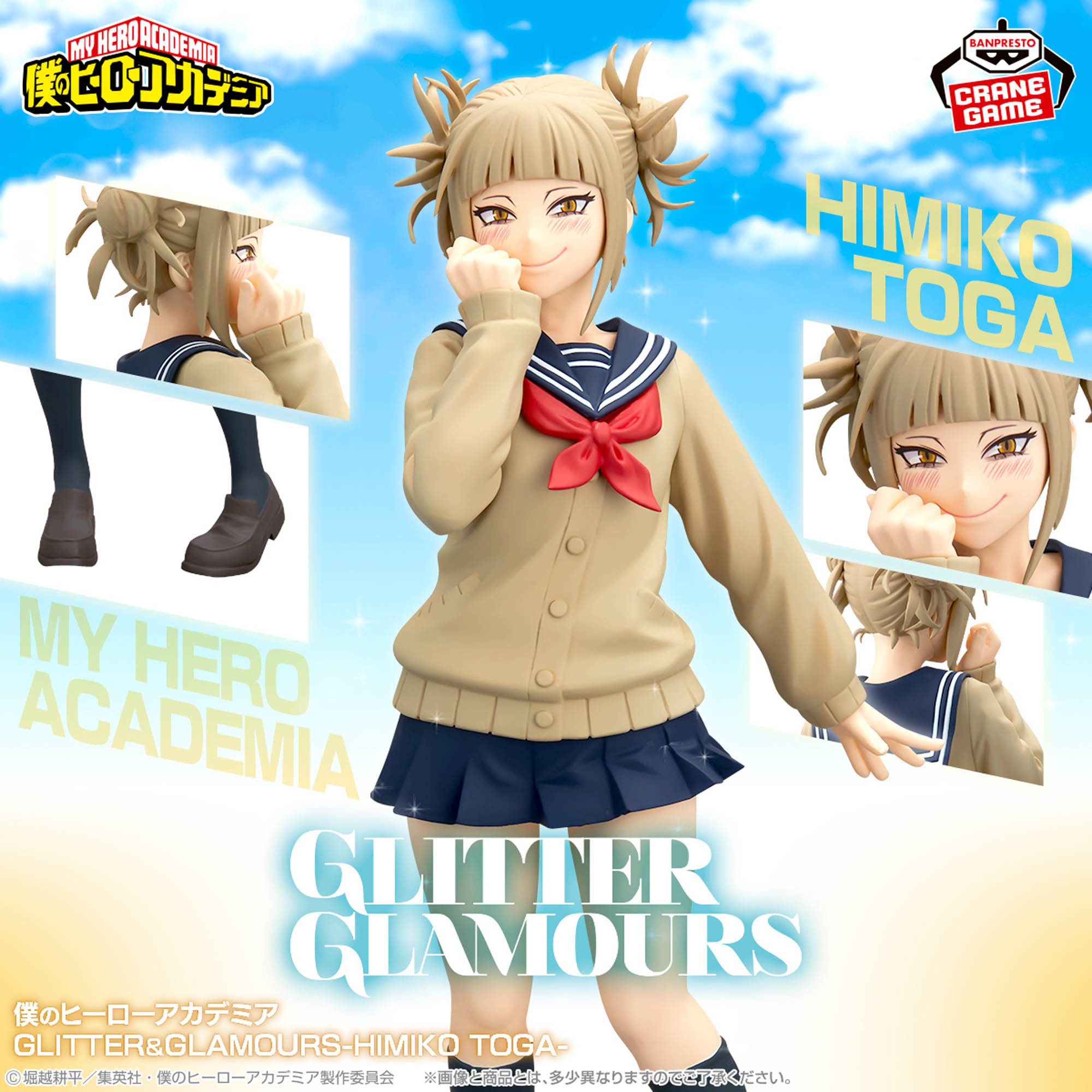 Mô hình Himiko Toga - Glitter&Glamours - My Hero Academia Chính hãng Bandai