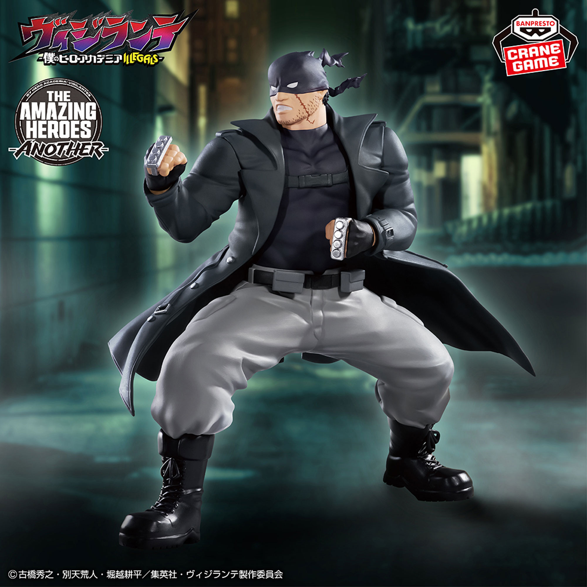 Mô hình Knuckleduster The Amazing Heroes Another - My Hero Academia Chính hãng Bandai
