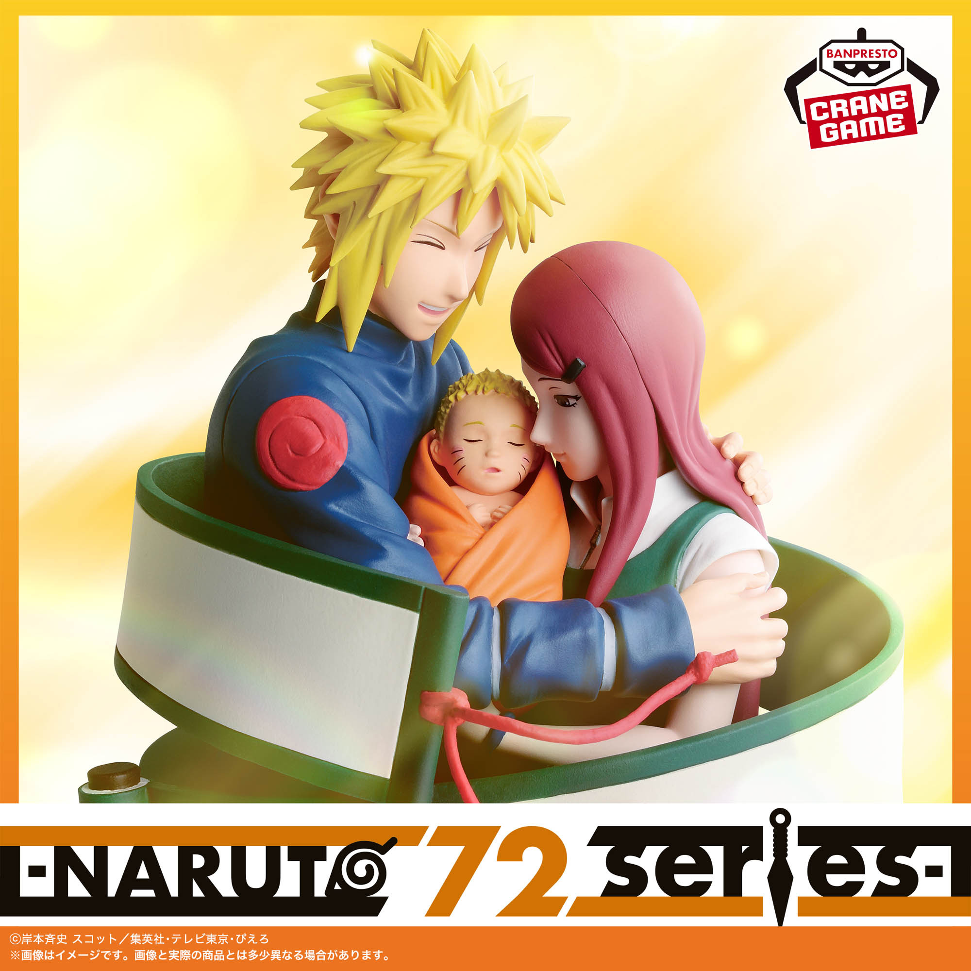 Mô hình Naruto Family - NARUTO 72 series - Naruto Chính hãng Bandai
