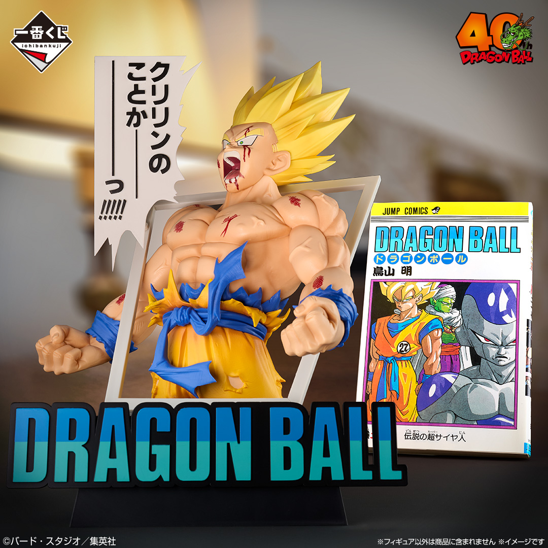 Mô hình IchibanKuji Dragon Ball 40th ~Part 1~ - DragonBall Chính hãng Bandai