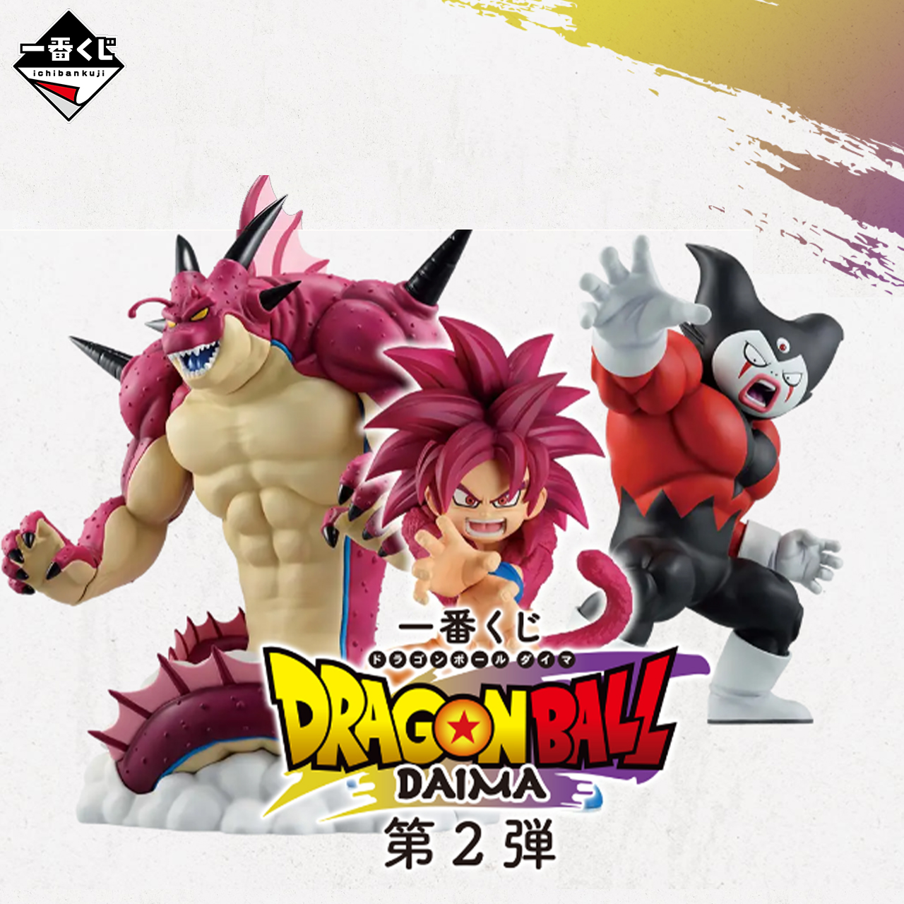 Mô hình IchibanKuji Dragon Ball DAIMA Vol 2 - DragonBall Chính hãng Bandai