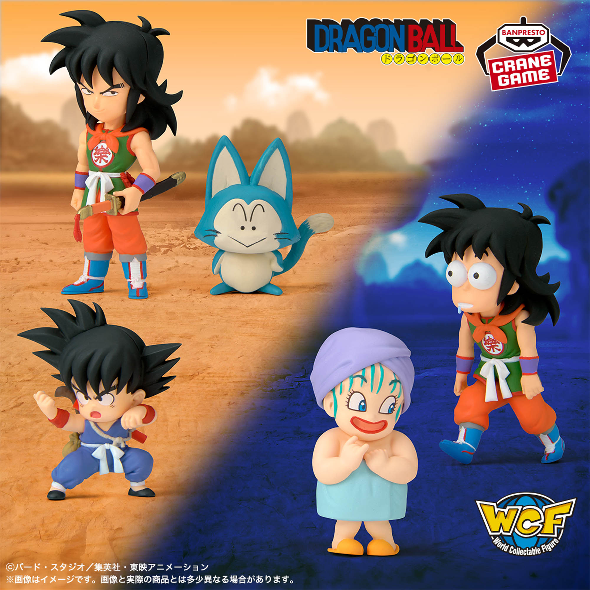 Mô hình Childhood Arc 3 - WCF - Dragon Ball Chính hãng Bandai