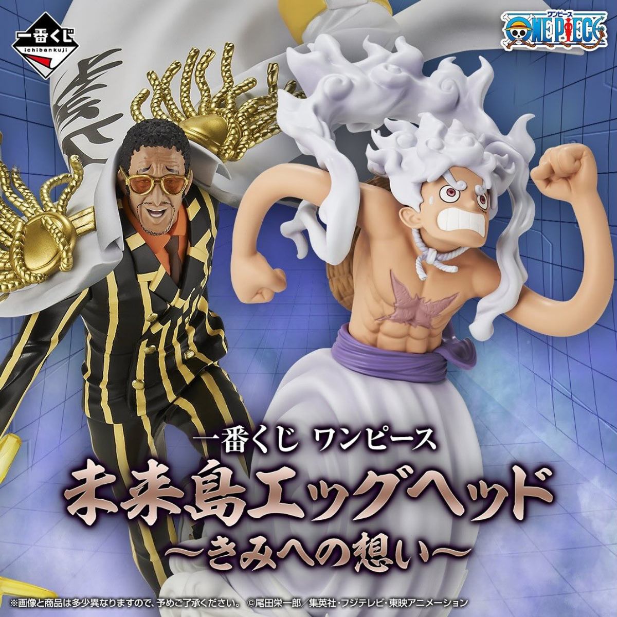 Mô hình IchibanKuji Future Island EggHead ~My Feelings For You~ - OnePiece Chính hãng Bandai
