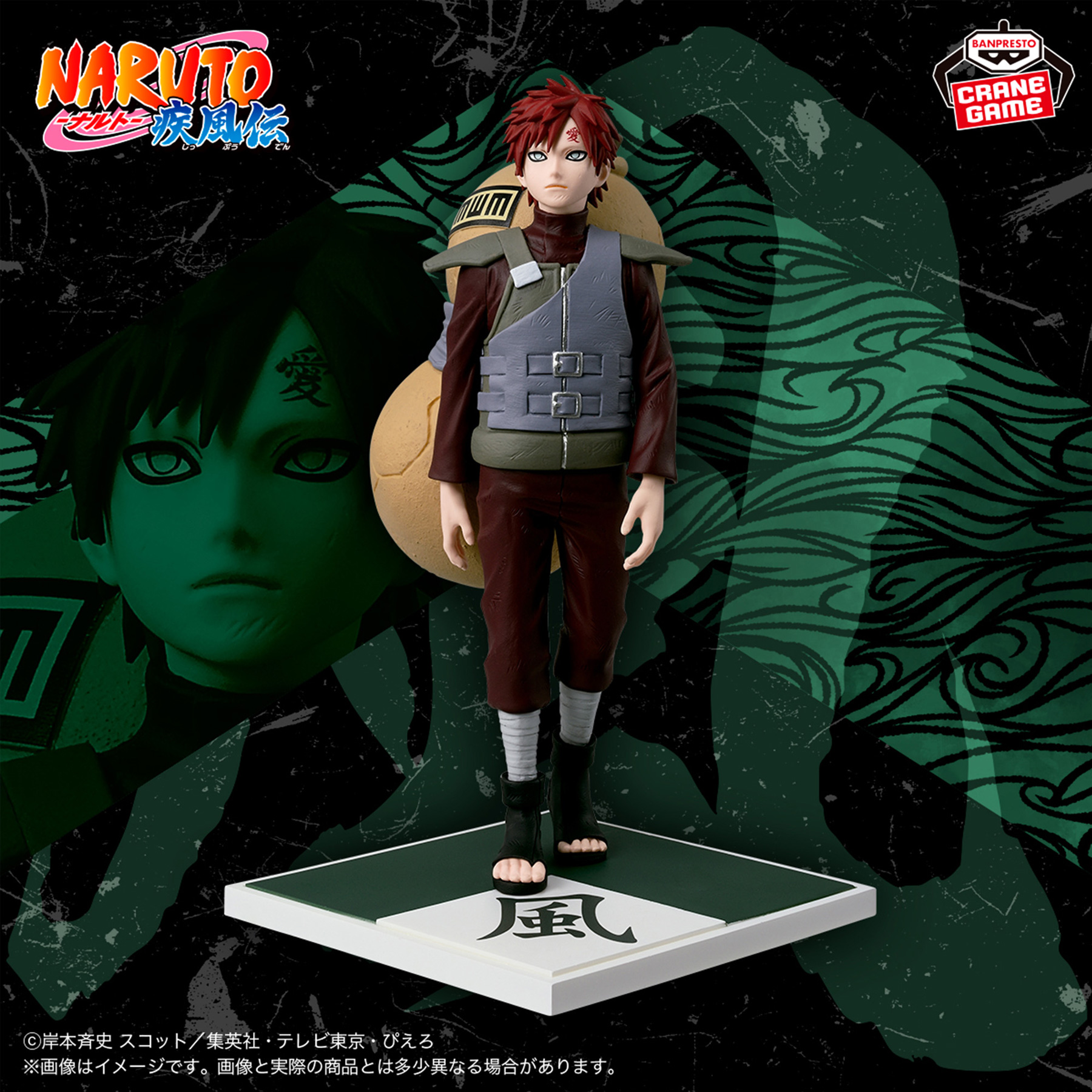 Mô hình Kazekage Gaara - The Five Kage Assemble - Naruto Chính hãng Bandai
