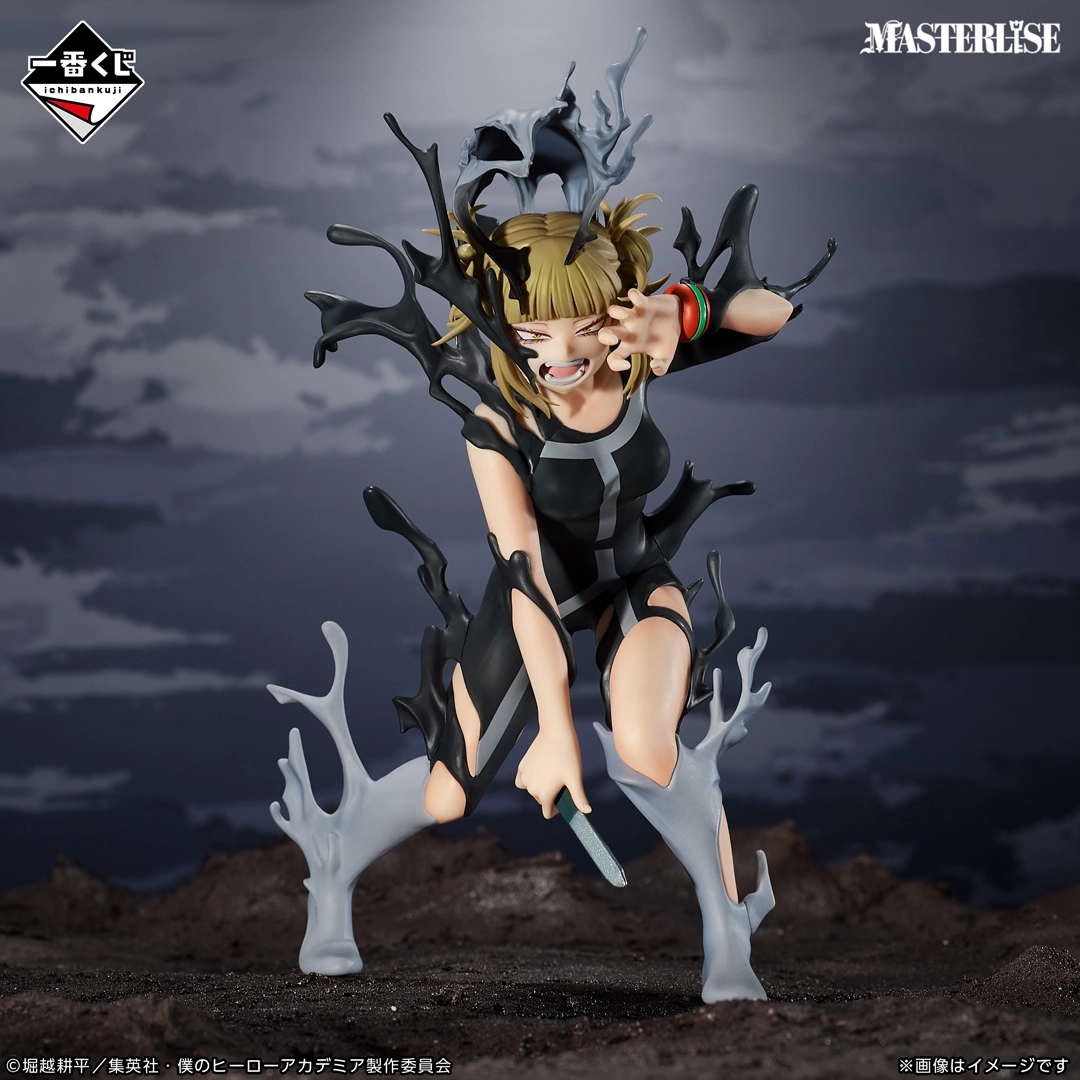 Mô hình IchibanKuji On Top of Happiness - My Hero Academia Chính hãng Bandai